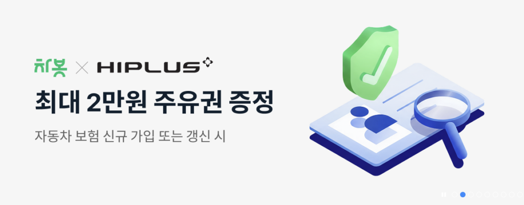 하이플러스 다운로드