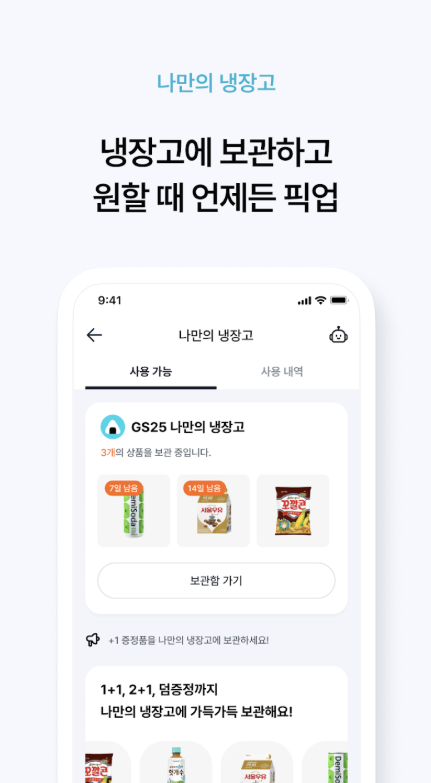 우리동네gs 다운로드