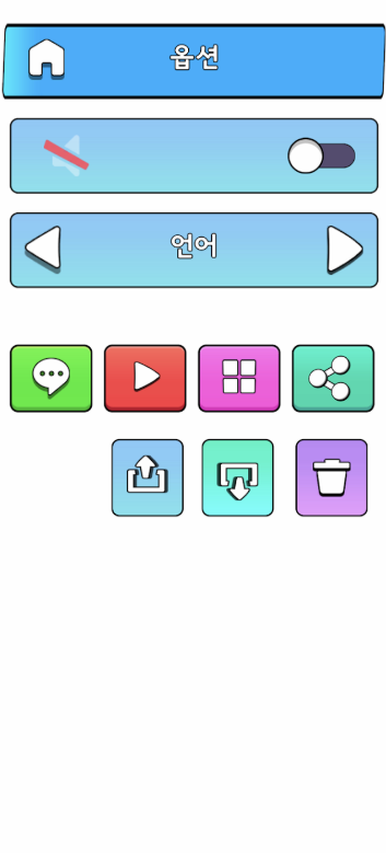 성경읽기표 앱 다운로드