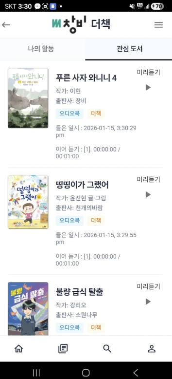 스마트더책 다운로드