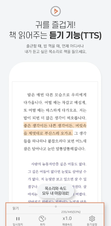 북큐브 다운로드