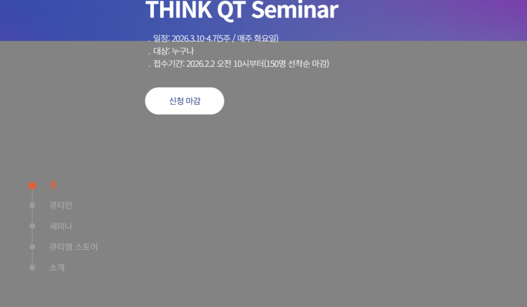 큐티인 다운로드