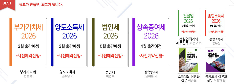 이택스북 다운로드