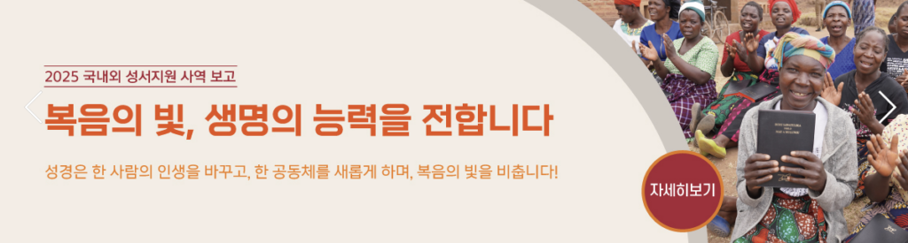 성경전서 다운로드