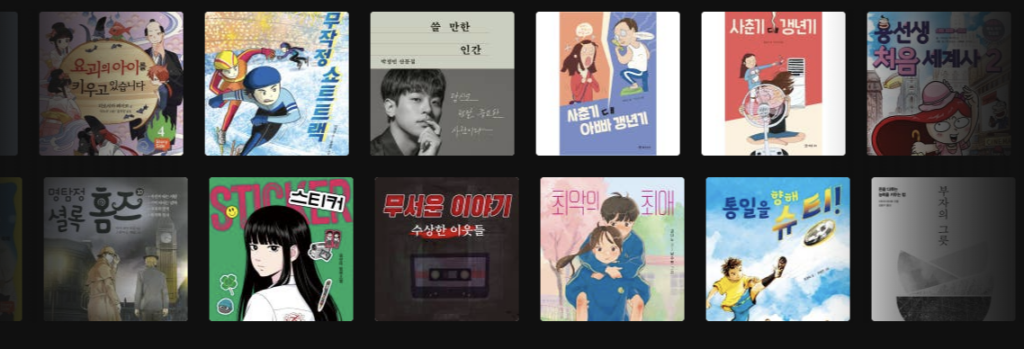 스토리텔 다운로드