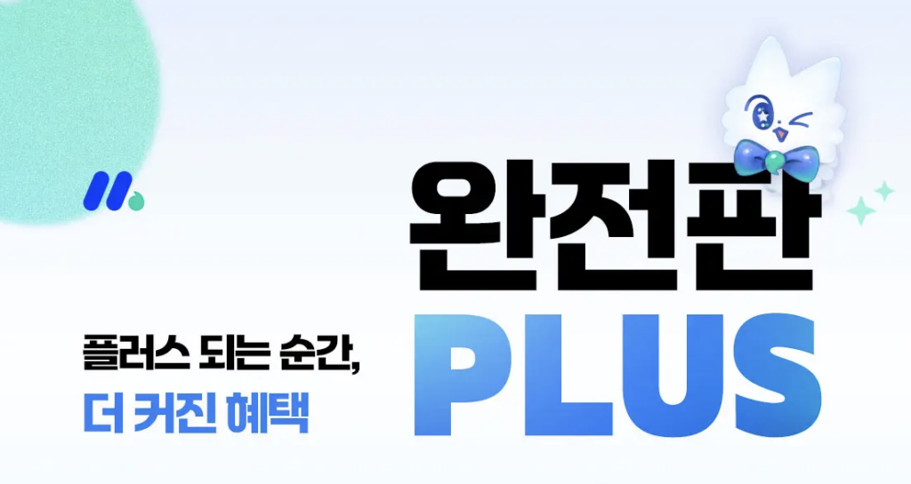 미스터블루 다운로드