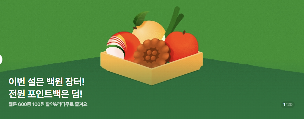 리디 앱 다운로드