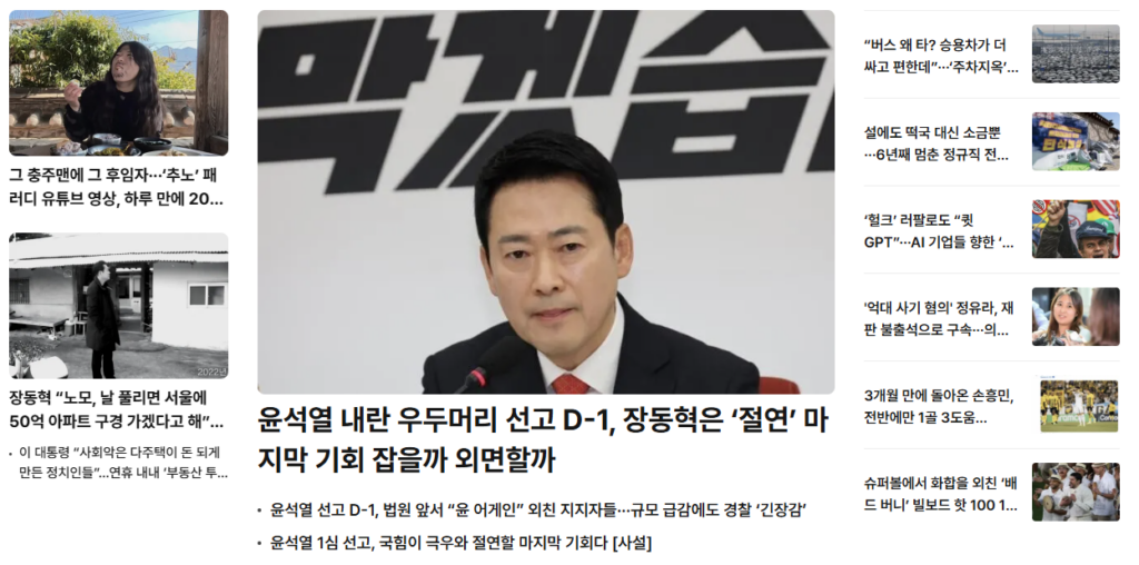 경향신문 다운로드