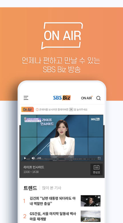 sbs biz 다운로드