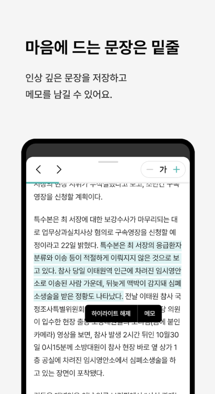 한겨례 앱 다운로드