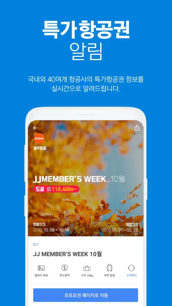 고고씽 다운로드