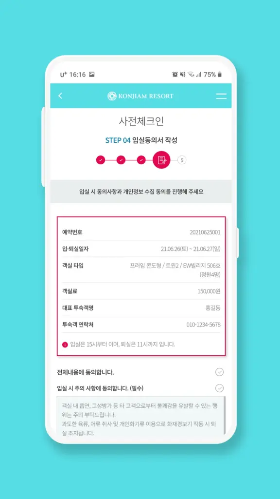 곤지암리조트 앱 다운로드