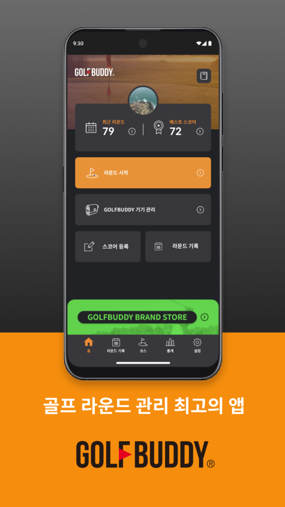 골프버디 다운로드