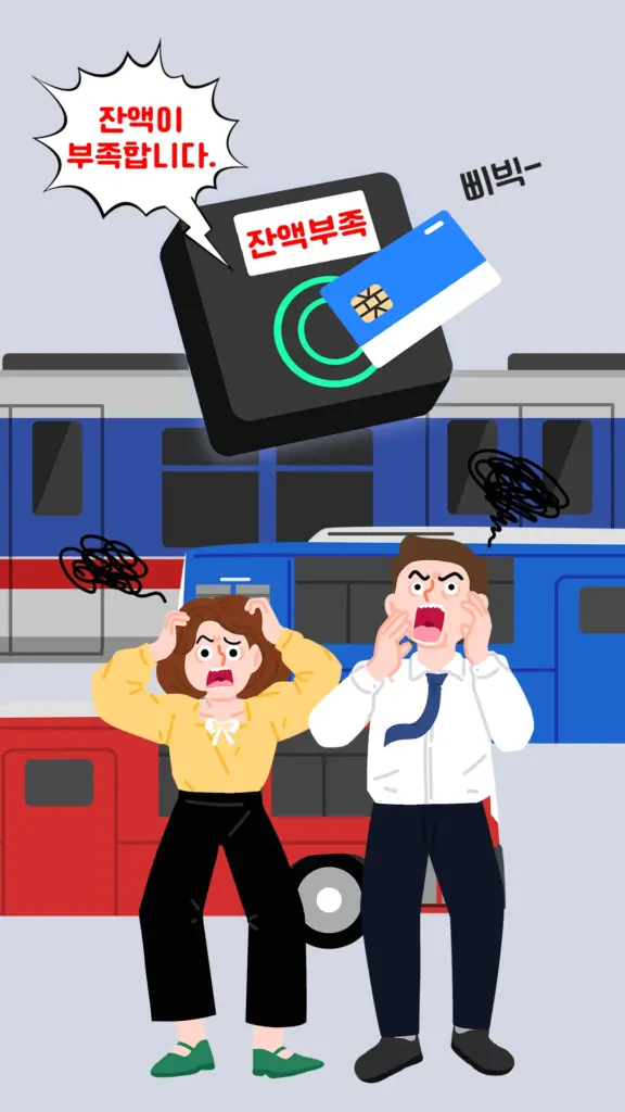 교통카드 잔액조회 앱 다운로드