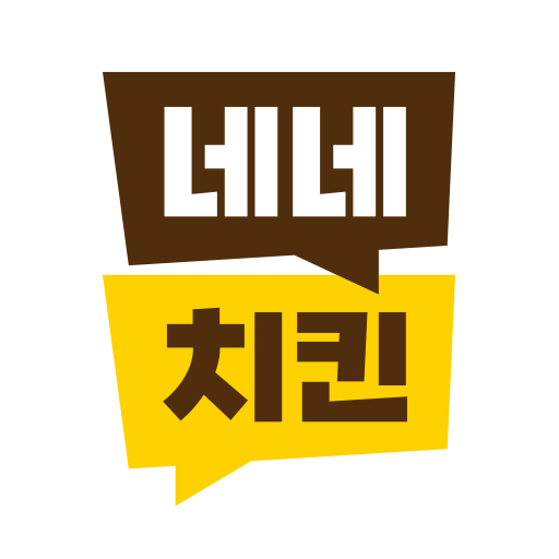 네네치킨 앱 다운로드