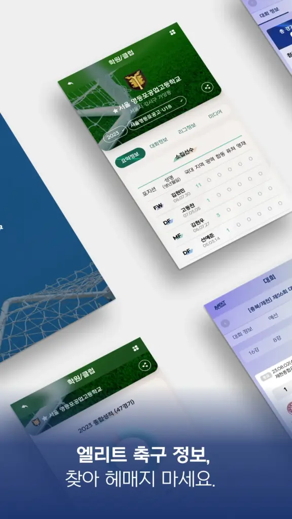 넥스트플레이어 다운로드