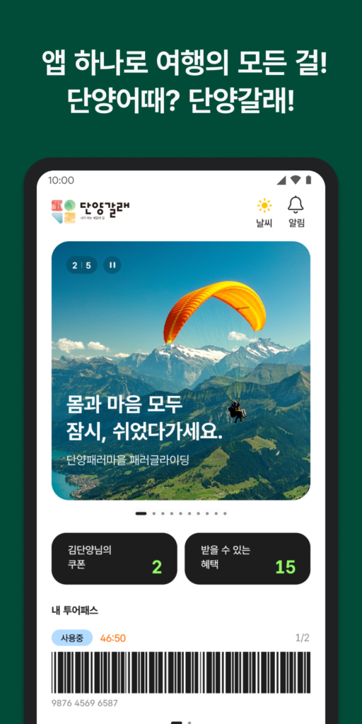 단양갈래다운로드