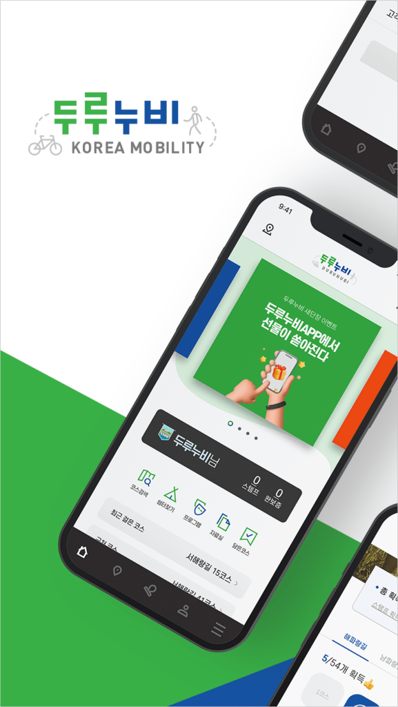 두루누비 다운로드