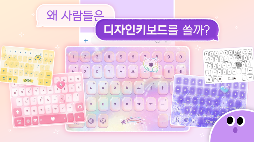 디자인키보드 다운로드