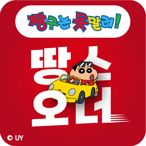 땅스오더 다운로드