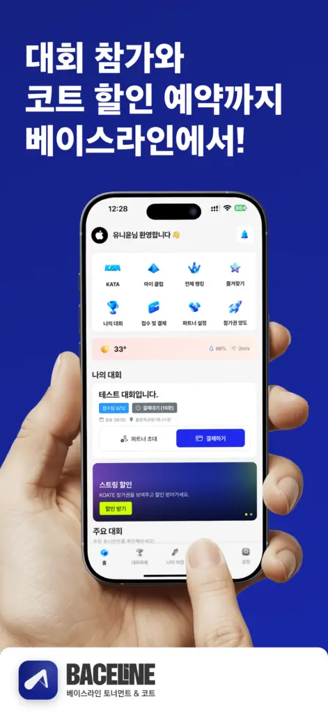 베이스라인 다운로드