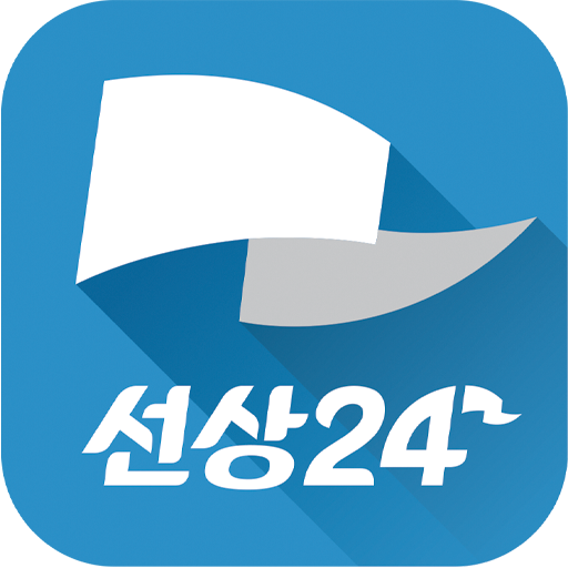 선상24 다운로드