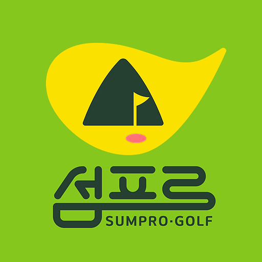 섬프로 다운로드