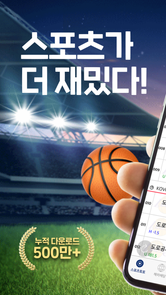 스코어센터 다운로드