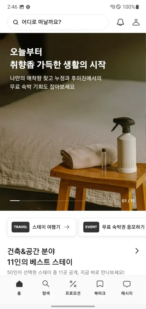 스테이폴리오 다운로드