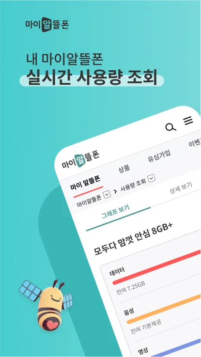 아이즈 모바일 앱 다운로드