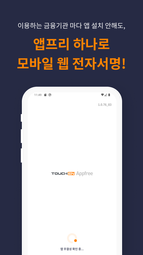 앱프리 다운로드