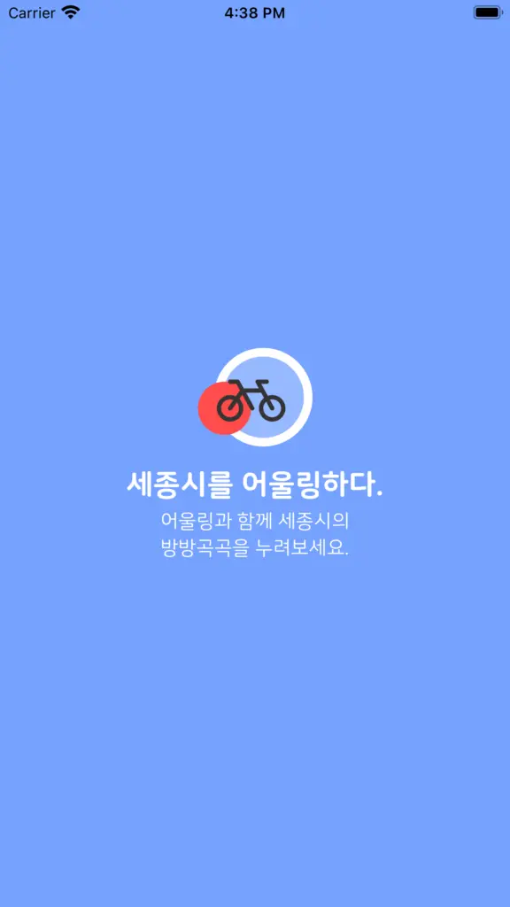 어울링 다운로드
