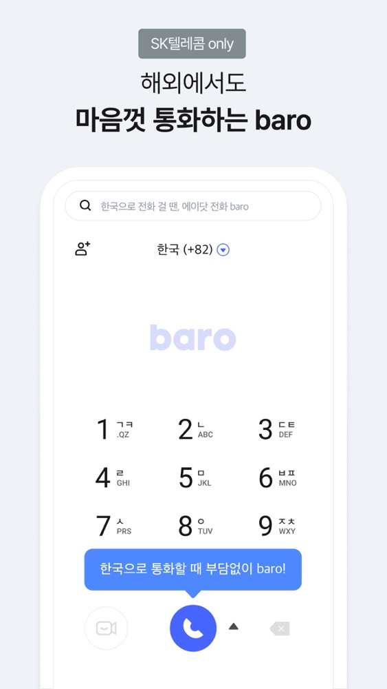 에이닷 전화 스크린샷 4