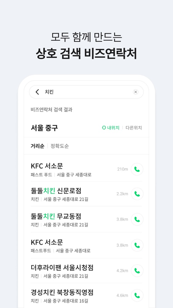 에이닷 전화 스크린샷 3