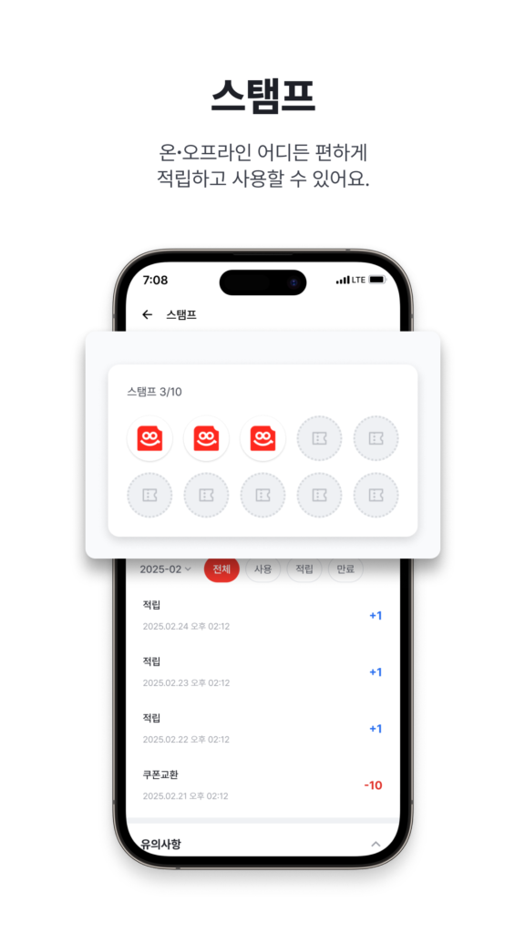 이삭토스트 앱 다운로드