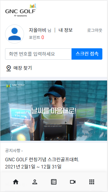 지앤씨골프 다운로드