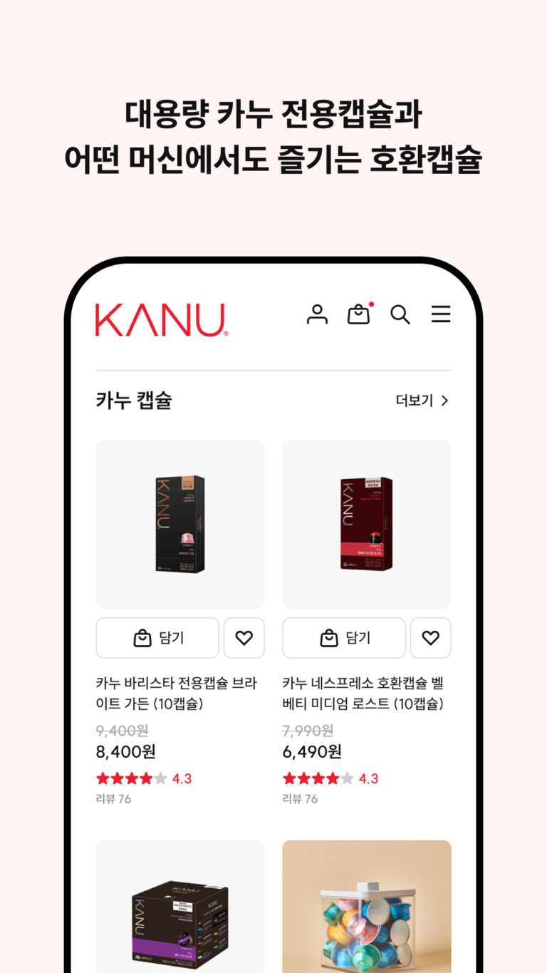 카누 스크린샷 3