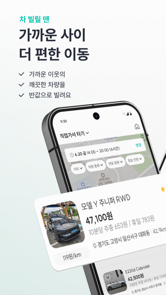 타운카 다운로드