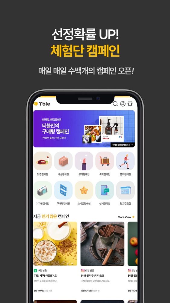 티블 스크린샷 3