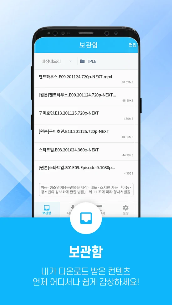 티플 다운로드