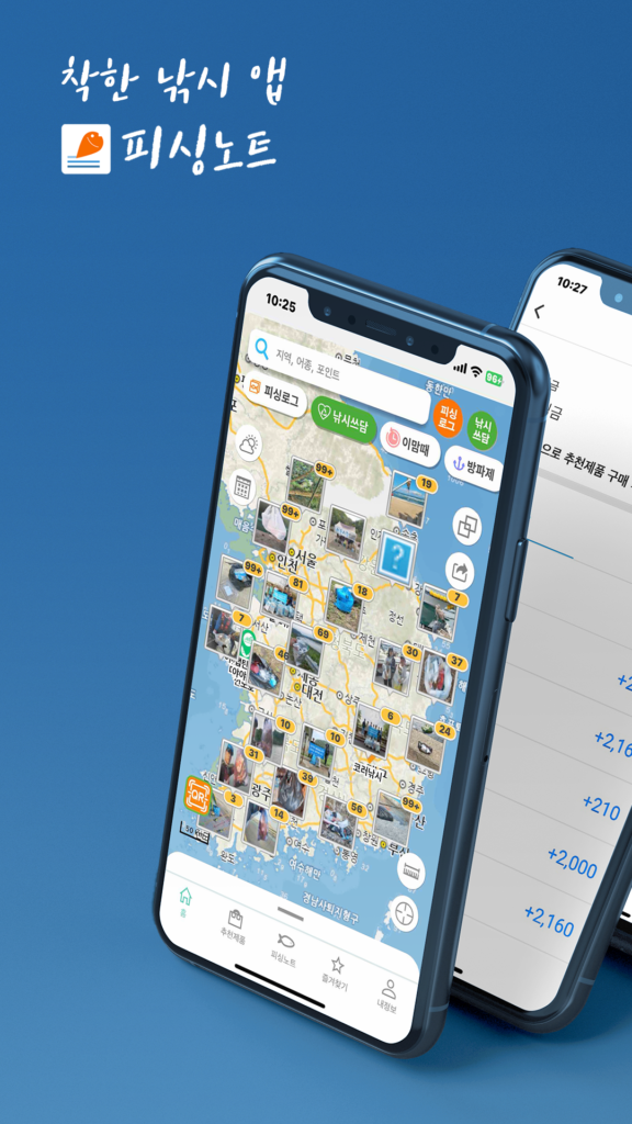 피싱노트 다운로드