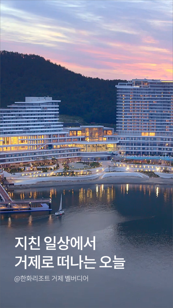 한화리조트 앱 다운로드