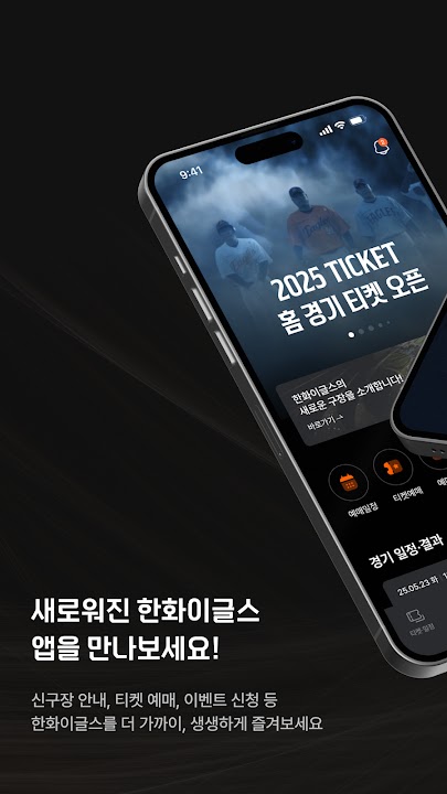 한화이글스 스크린샷 6
