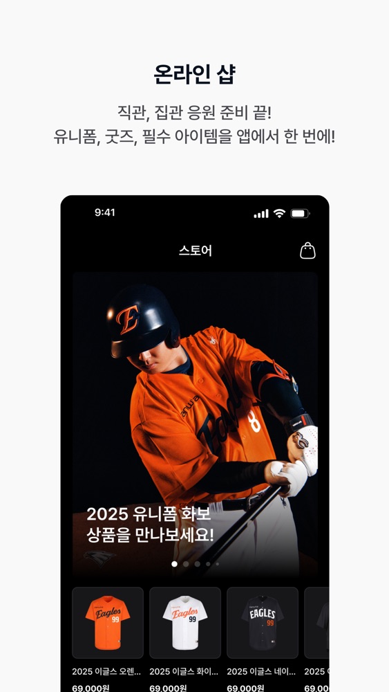 한화이글스 스크린샷 4