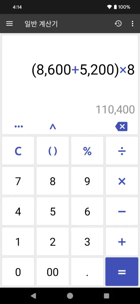 환율 계산기 다운로드