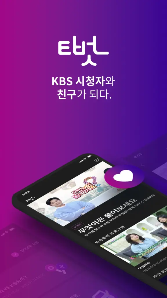 KBS 티벗 다운로드