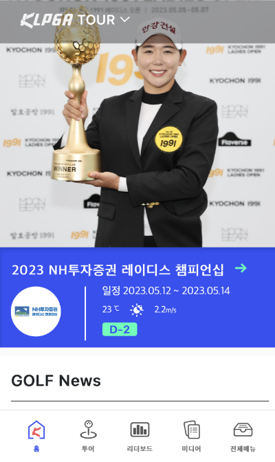 KLPGA TOUR 다운로드