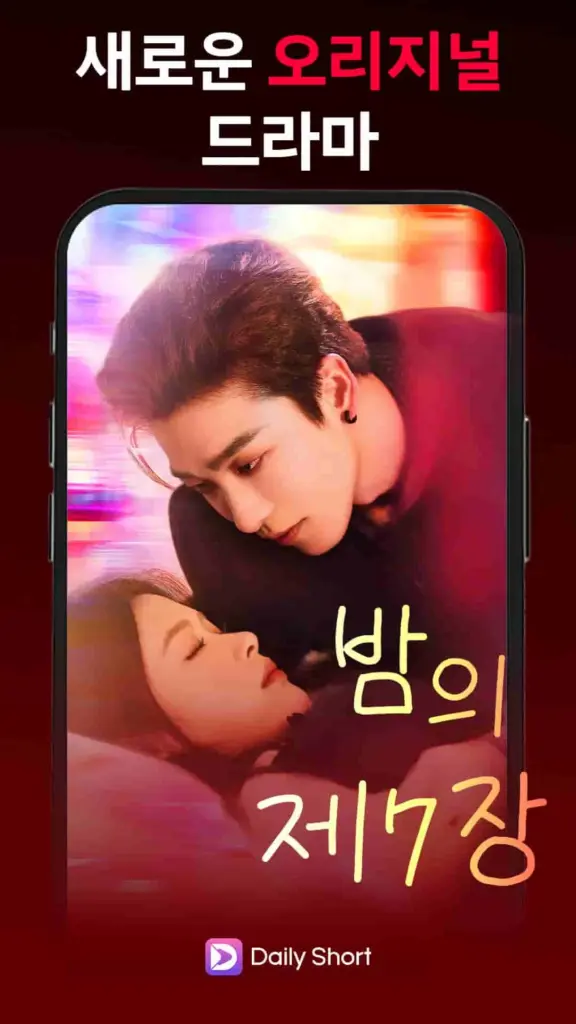 NetShort 다운로드