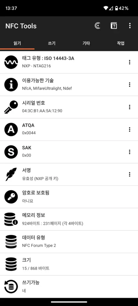 NFC Tools 다운로드