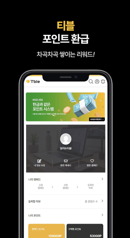 티블 다운로드